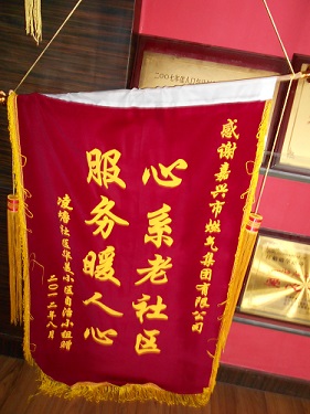 C:\Users\Administrator\Desktop\2012年\老小區(qū)改造 ，華美小區(qū)錦旗\錦旗.JPG