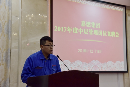 2017年度中層管理崗位競聘會現(xiàn)場.JPG 2017年度中層管理崗位競聘會現(xiàn)場.JPG
