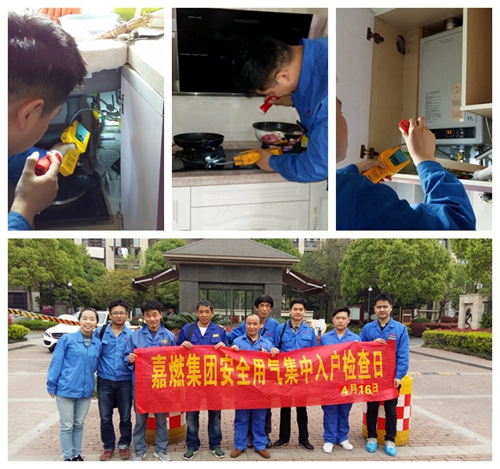 為龍盛名邸緹香閣用戶集中安檢.jpg 為龍盛名邸緹香閣用戶集中安檢.jpg