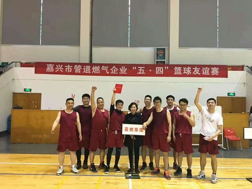 嘉燃集團(tuán)獲得市燃協(xié)“五四”籃球友誼賽冠軍.jpg 嘉燃集團(tuán)獲得市燃協(xié)“五四”籃球友誼賽冠軍.jpg