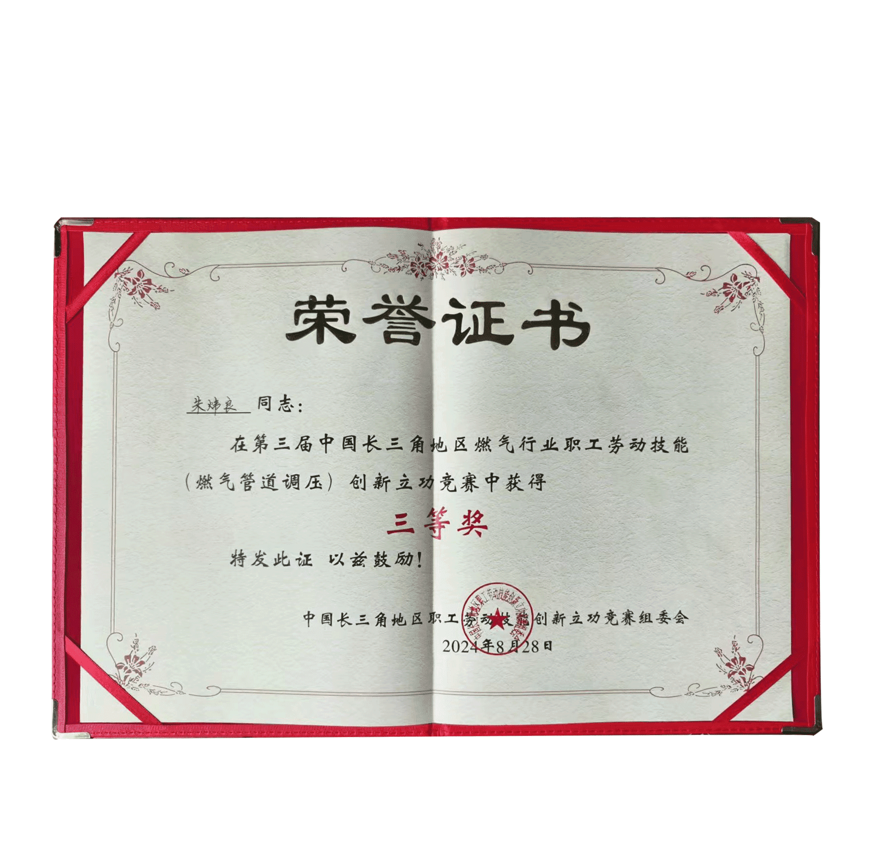 微信圖片_20240828141043.png 微信圖片_20240828141043.png