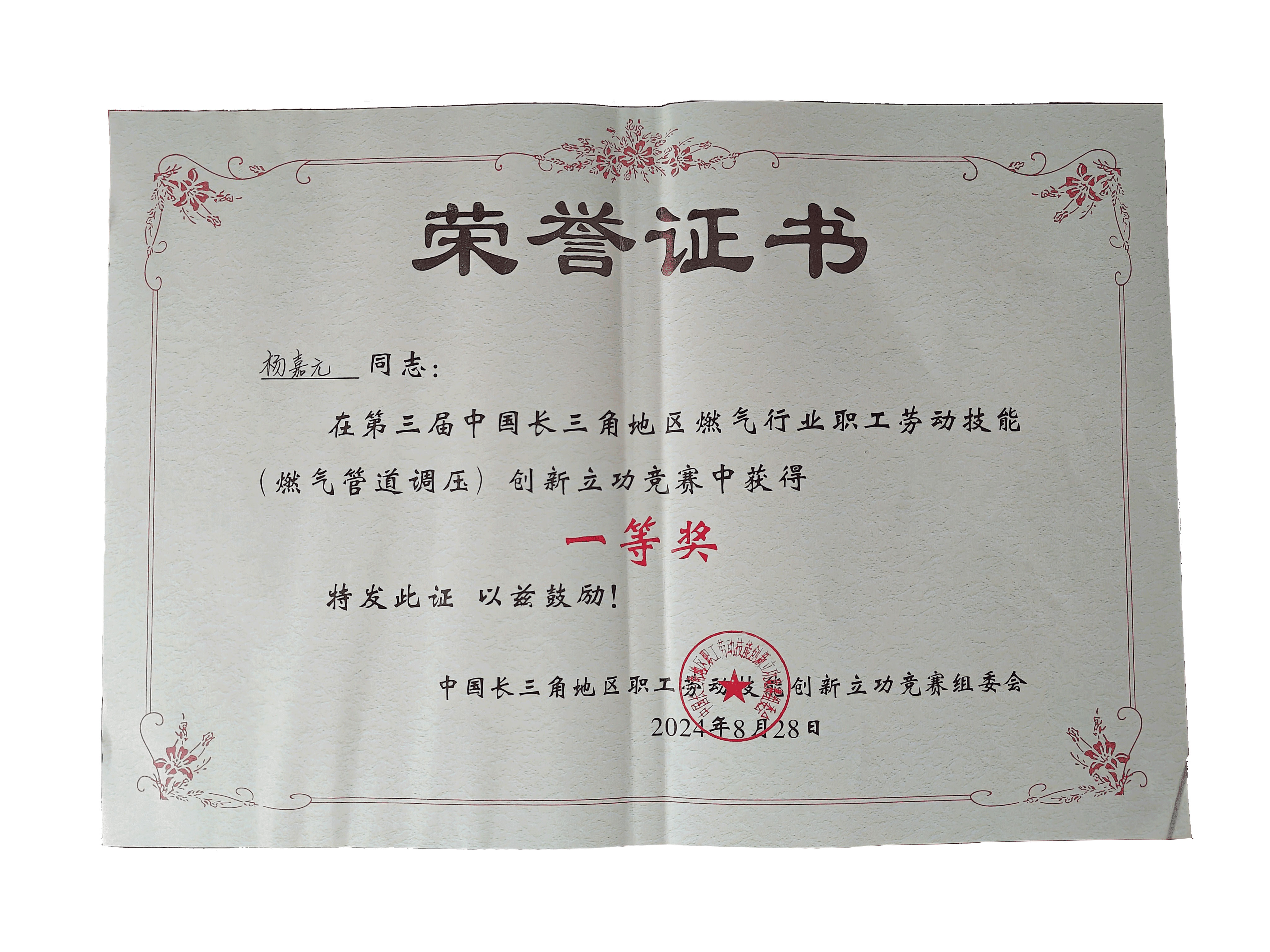 微信圖片_20240828141041.jpg 微信圖片_20240828141041.jpg